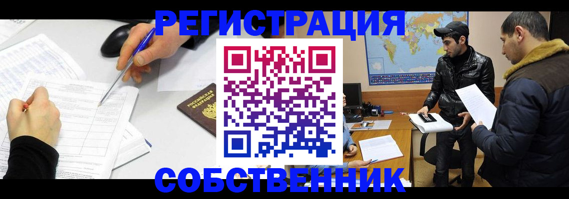 временная регистрация для всех в Полысаево