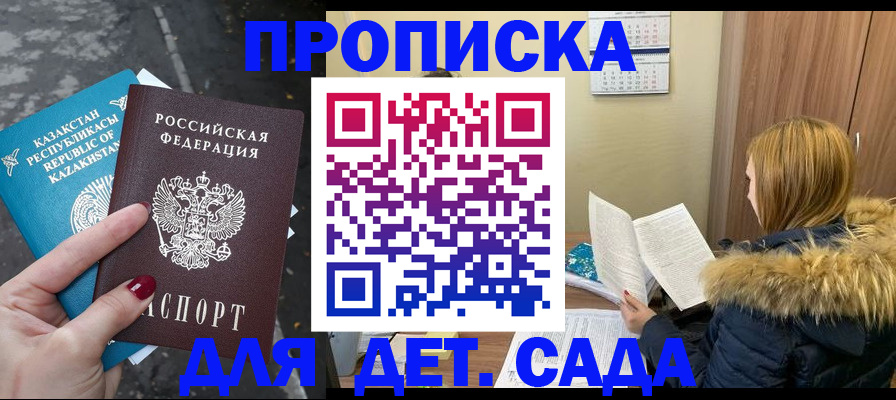 временная регистрация поиск в Полысаево