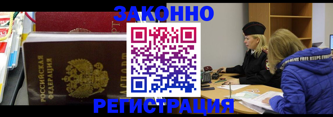 прописка поиск в Полысаево