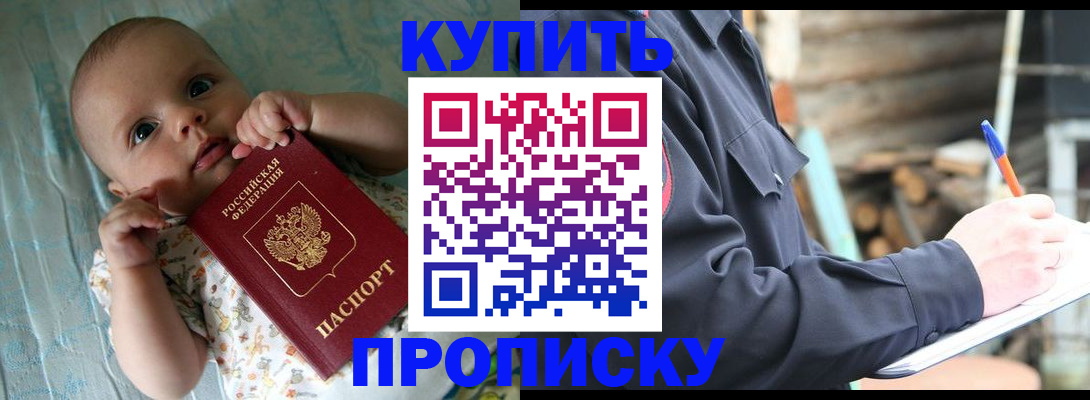 прописка поиск в Полысаево