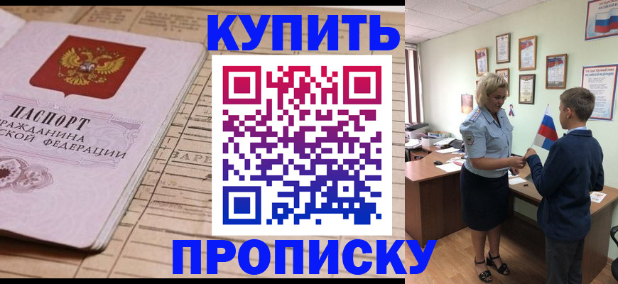 временная регистрация собственник в Полысаево