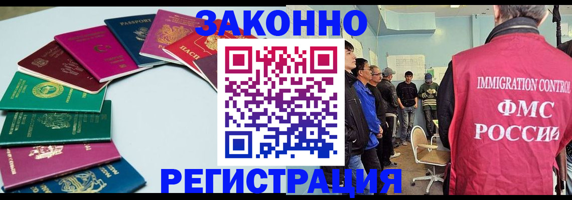 временная регистрация для школы в Полысаево