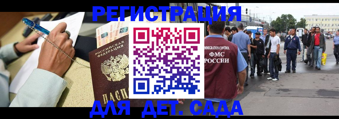 прописка регистрация в Полысаево