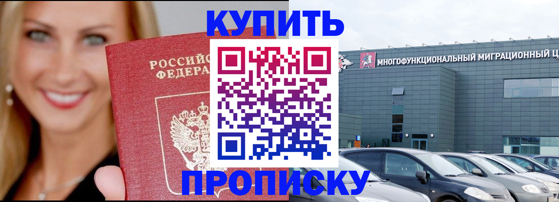 прописка поиск в Полысаево